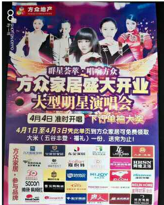 重磅來襲！特萊得快速熱水器攜手會寧方眾家居盛大開業，群星演唱會傾情助陣——嗨翻會寧